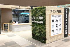 41階に降りるとすぐ右手にブランドハンズ吹田江坂店がございます