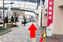 4但馬銀行を右手に見て通り過ぎ直進して下さい