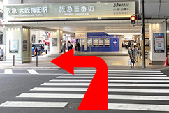 4阪急三番街前の横断歩道を渡り左に曲がります