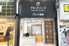 6進行方向左手の保険テラスさんとGEOさんの間にブランドハンズ神戸三宮店があります