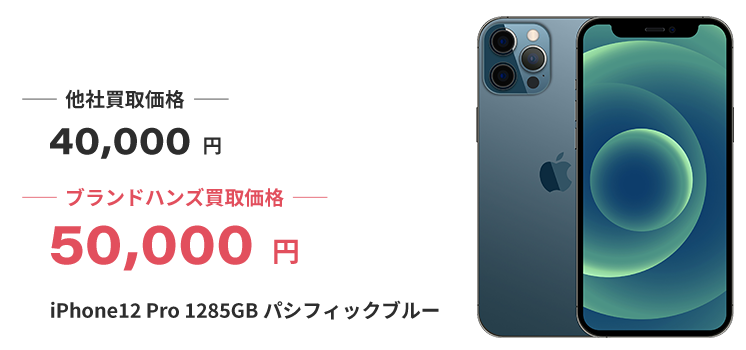 ブランド買取ブランドハンズiPhone買取