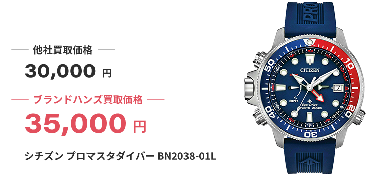 ブランド買取ブランドハンズシチズン時計買取
