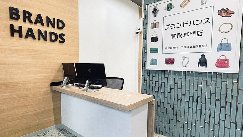 ブランド品買取専門店ブランドハンズ京都四条河原町店の受付