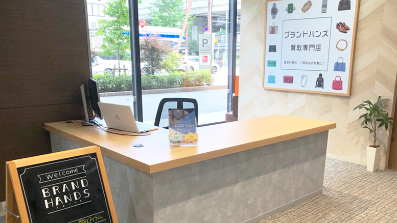 ブランド品買取専門店ブランドハンズ吹田江坂店の受付