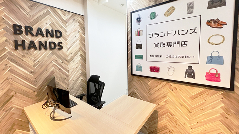 ブランド品買取専門店ブランドハンズ神戸三宮店の受付