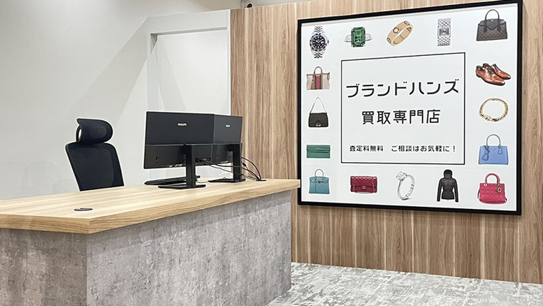 ブランド買取専門店ブランドハンズソリオ宝塚店の受付