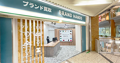 ブランド買取専門店ブランドハンズソリオ宝塚店正面斜め