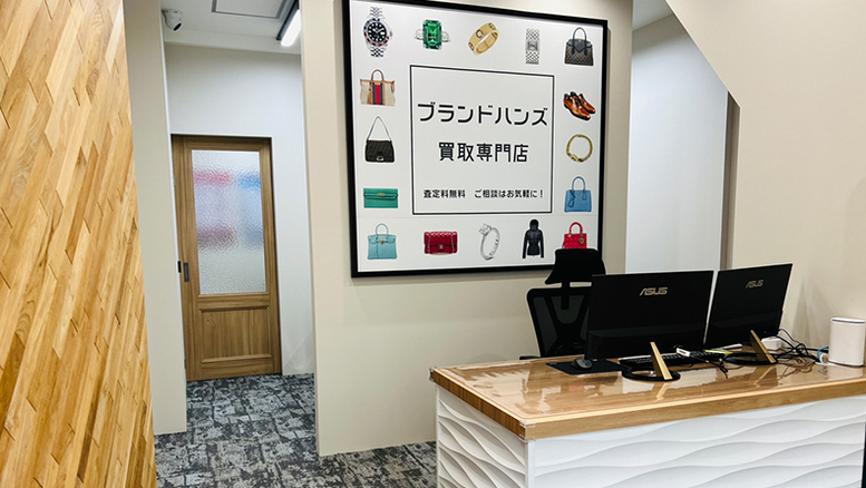 ブランド買取専門店ブランドハンズ北梅田店受付