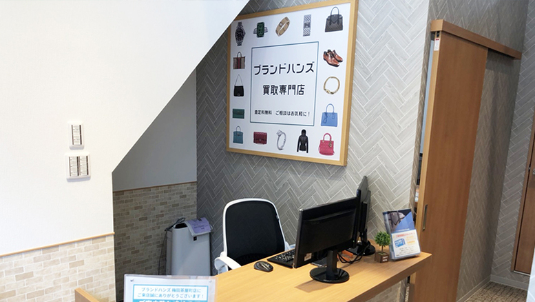 ブランド買取専門店ブランドハンズ梅田茶屋町店の受付