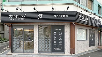 ブランド買取専門店ブランドハンズ福島店の入口