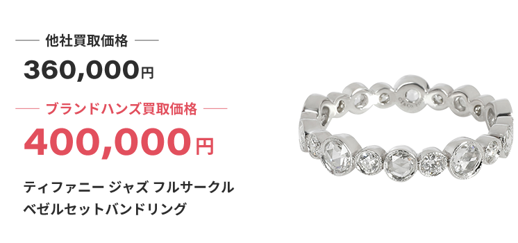 ブランド買取ブランドハンズ兵庫ティファニー買取