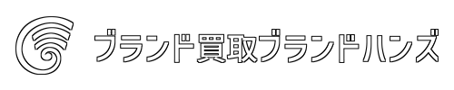 ブランド買取ブランドハンズ