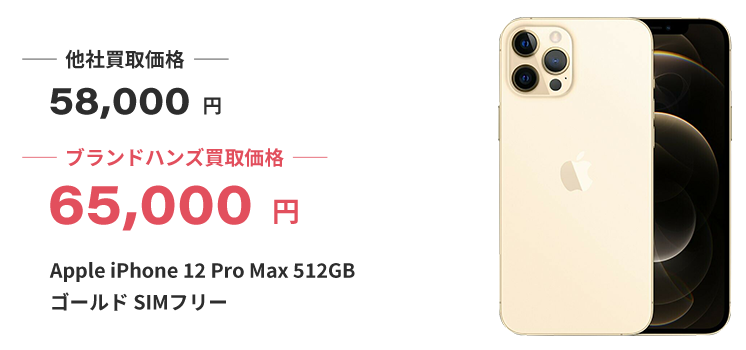 ブランド買取ブランドハンズ大阪iPhone買取