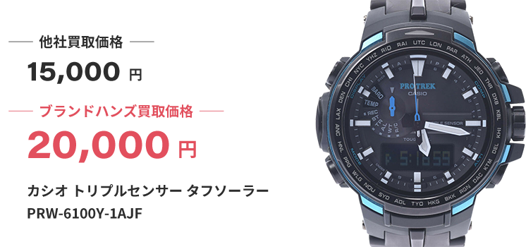 ブランド買取ブランドハンズ大阪カシオ時計買取