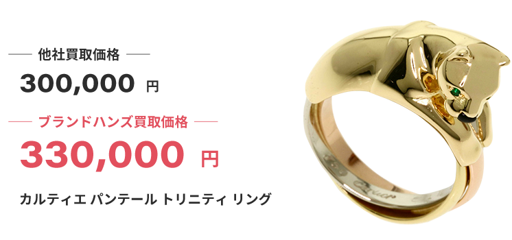 ブランド買取ブランドハンズ兵庫カルティエ買取