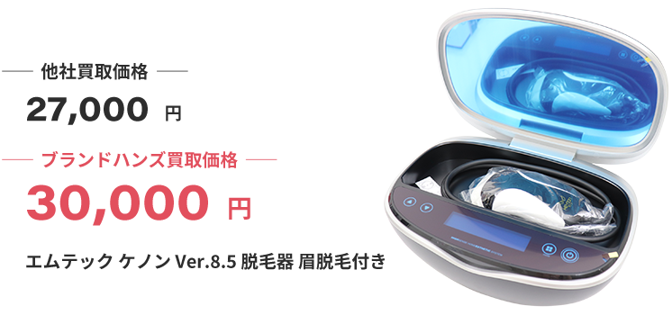 ブランド買取ブランドハンズ大阪ケノン買取
