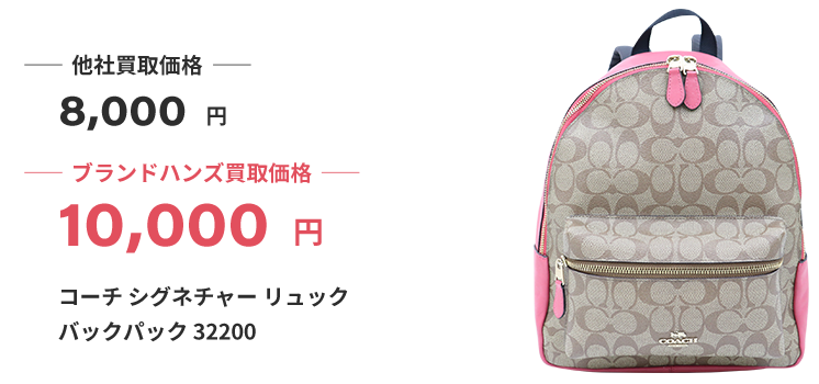 ブランド買取ブランドハンズ大阪コーチ買取