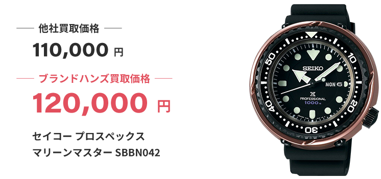 ブランド買取ブランドハンズ大阪セイコー時計買取