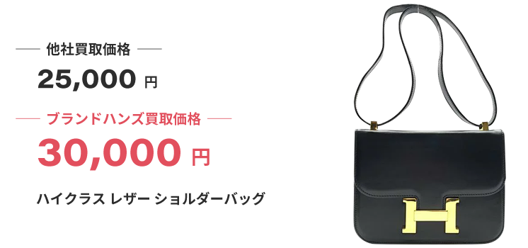ブランド買取ブランドハンズ兵庫ハイクラスレザーショルダーバッグ-買取