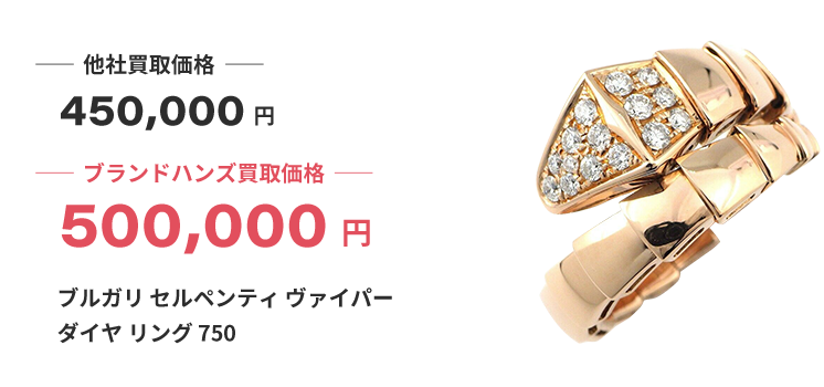 ブランド買取ブランドハンズ河原町ブルガリ-セルペンティ-ヴァイパー-ダイヤ-リング-750買取