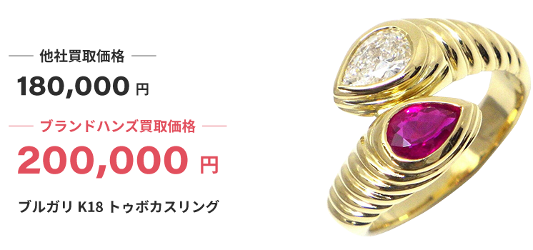 ブランド買取ブランドハンズ大阪ブルガリ買取