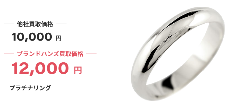 ブランド買取ブランドハンズ兵庫プラチナ買取