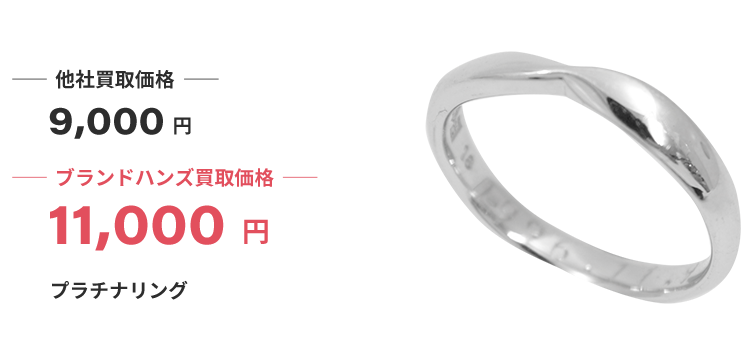 ブランド買取ブランドハンズ大阪プラチナ買取
