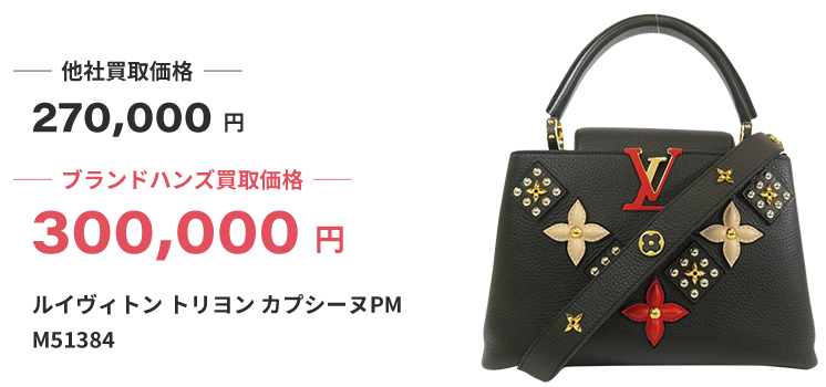 ブランド買取ブランドハンズ大阪ルイヴィトン買取