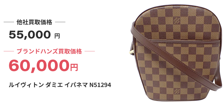 ブランド買取ブランドハンズルイヴィトンダミエイパネマN51294ショルダーバッグ買取