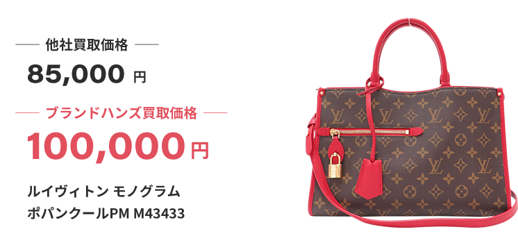 ブランド買取ブランドハンズ兵庫ルイヴィトン買取