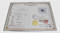 エメラルドの鑑定書