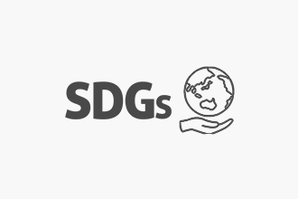 SDGsについて