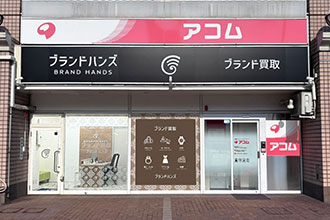 ブランド品買取専門店ブランドハンズJR西宮店外観正面