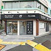 ブランド買取専門店ブランドハンズ福島店