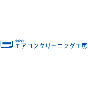 エアコンクリーニング工房