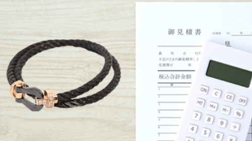 フレッドのブレスレットと見積書