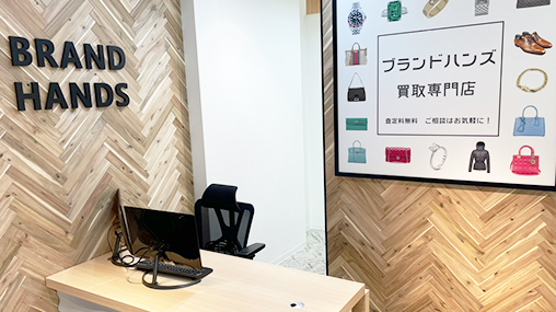 ブランド品買取専門店ブランドハンズ神戸三宮店の受付前