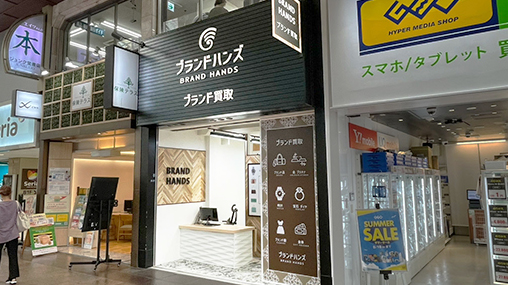 ブランド品買取専門店ブランドハンズ神戸三宮店の外観斜め