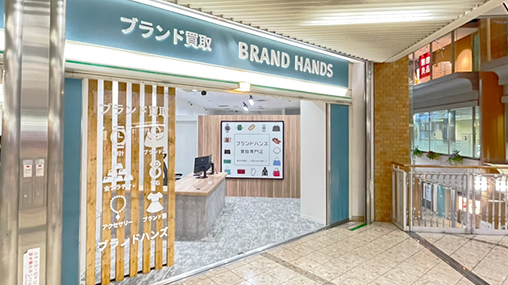 ブランド買取専門店ブランドハンズソリオ宝塚店斜め