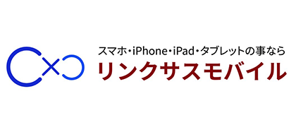リンクサスモバイル