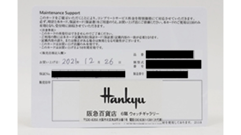 京都のブランドハンズでは保証書がないグランドセイコーでも買取可能