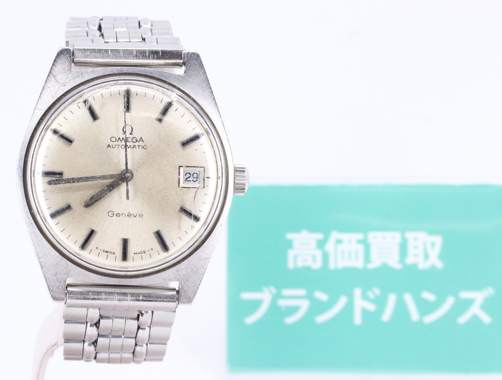 オメガジュネーブ