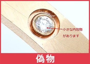 カルティエラブリング偽物ダイヤの質
