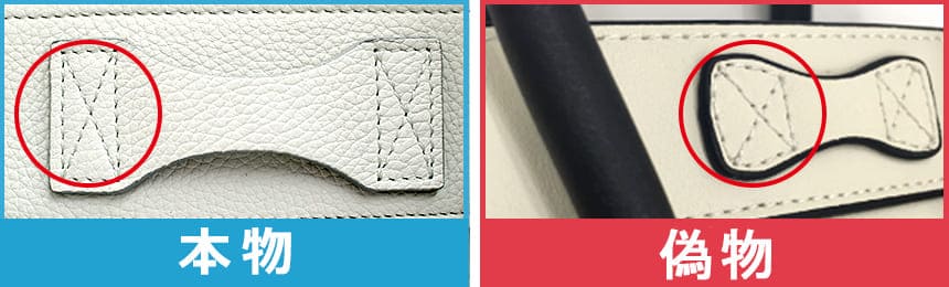 セリーヌバッテンの縫製
