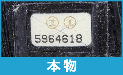 chanel_genuine_14
