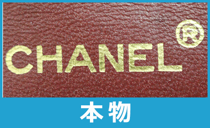 chanel_genuine_23