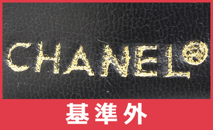 chanel_genuine_24