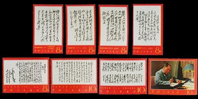 中国切手毛主席詩詞2