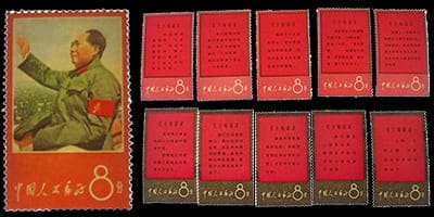中国切手毛主席の長寿を祝う語録
