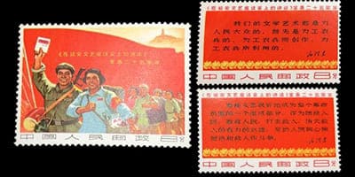 中国切手延安文芸講話発表25周年